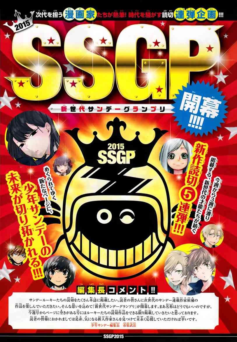 KOMI-SAN WA KOMYUSHOU DESU Chapter 0 - Page 1