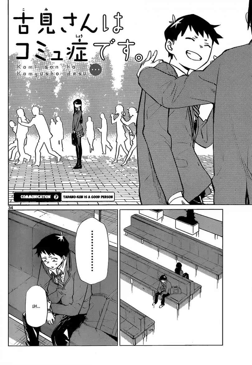 KOMI-SAN WA KOMYUSHOU DESU Chapter 0 - Page 36