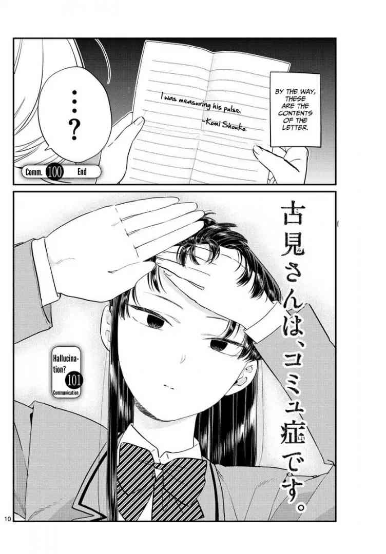 KOMI-SAN WA KOMYUSHOU DESU Chapter 101 - Page 1