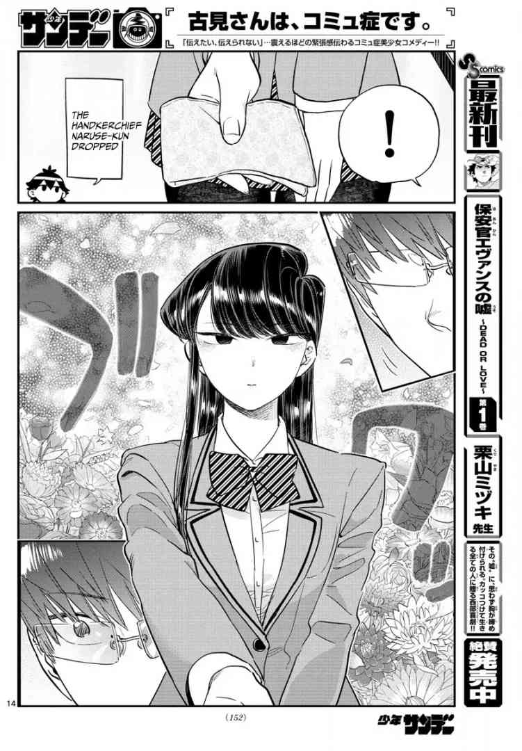 KOMI-SAN WA KOMYUSHOU DESU Chapter 102 - Page 14