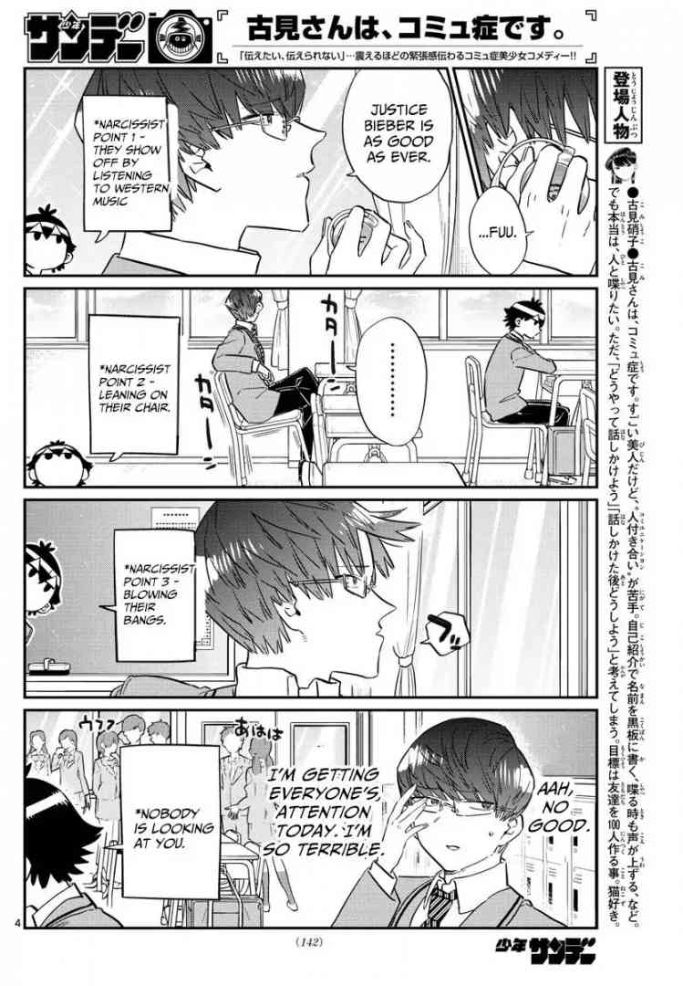 KOMI-SAN WA KOMYUSHOU DESU Chapter 102 - Page 4