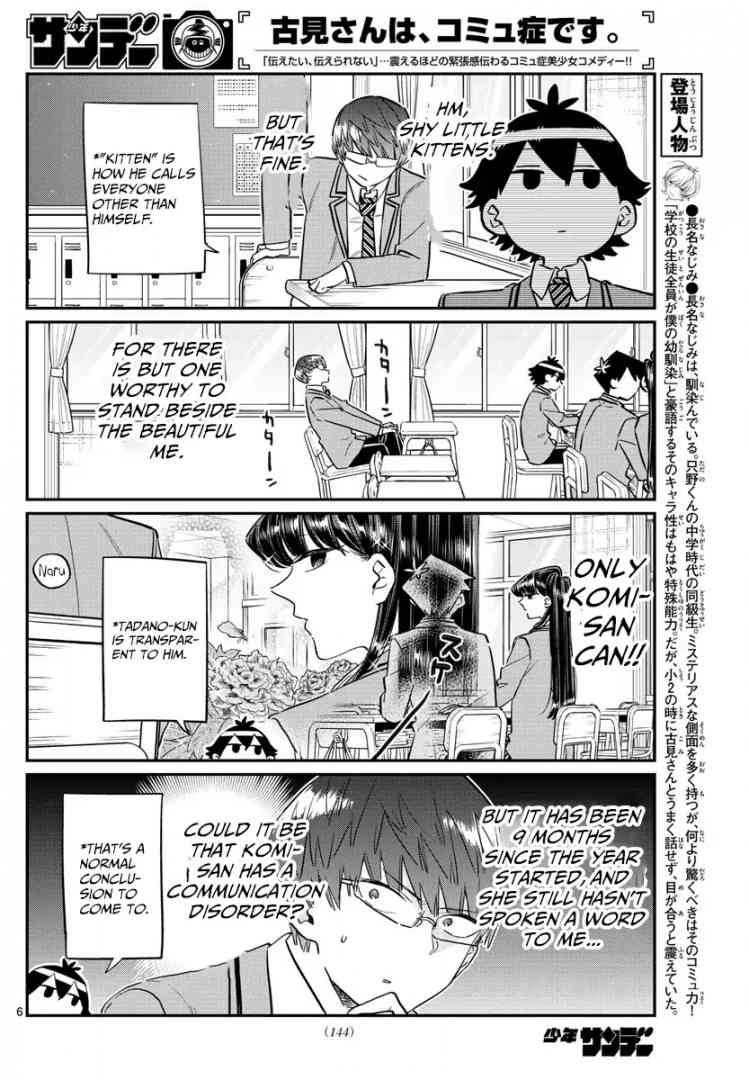 KOMI-SAN WA KOMYUSHOU DESU Chapter 102 - Page 6