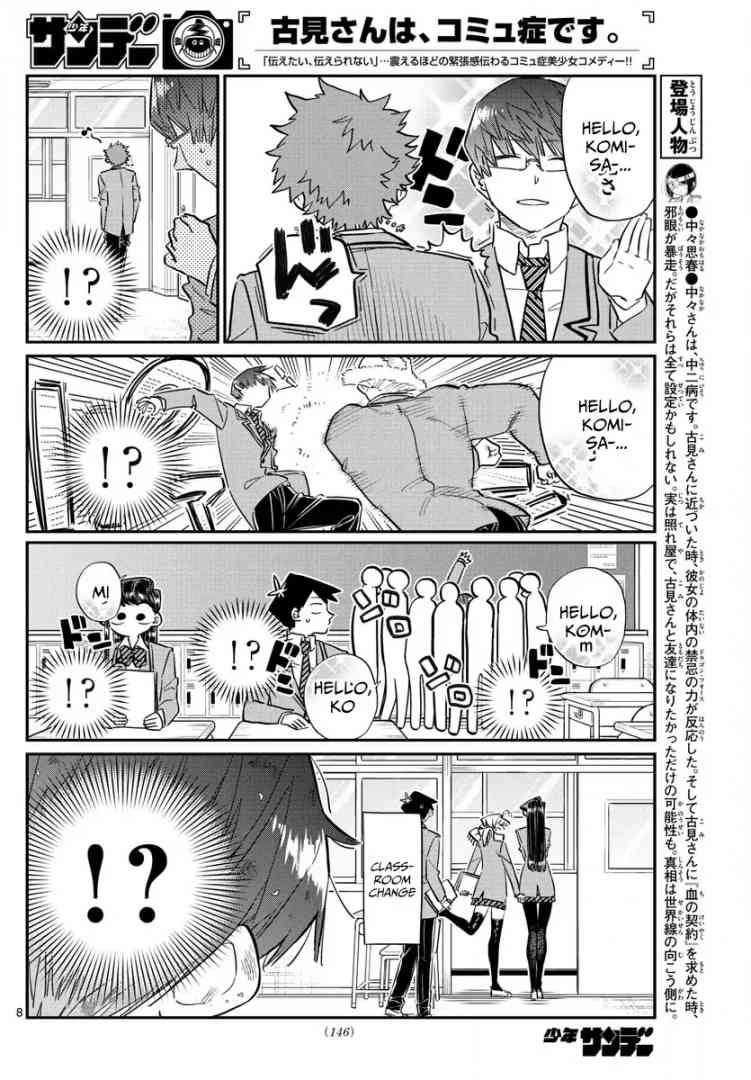 KOMI-SAN WA KOMYUSHOU DESU Chapter 102 - Page 8