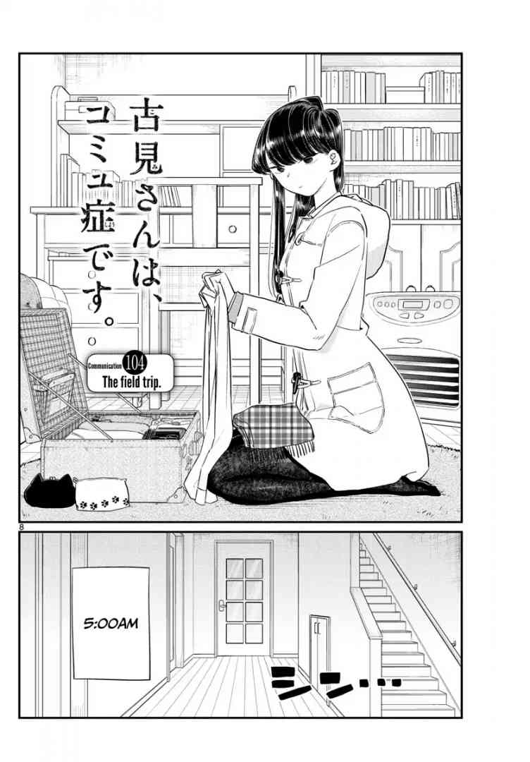 KOMI-SAN WA KOMYUSHOU DESU Chapter 104 - Page 1