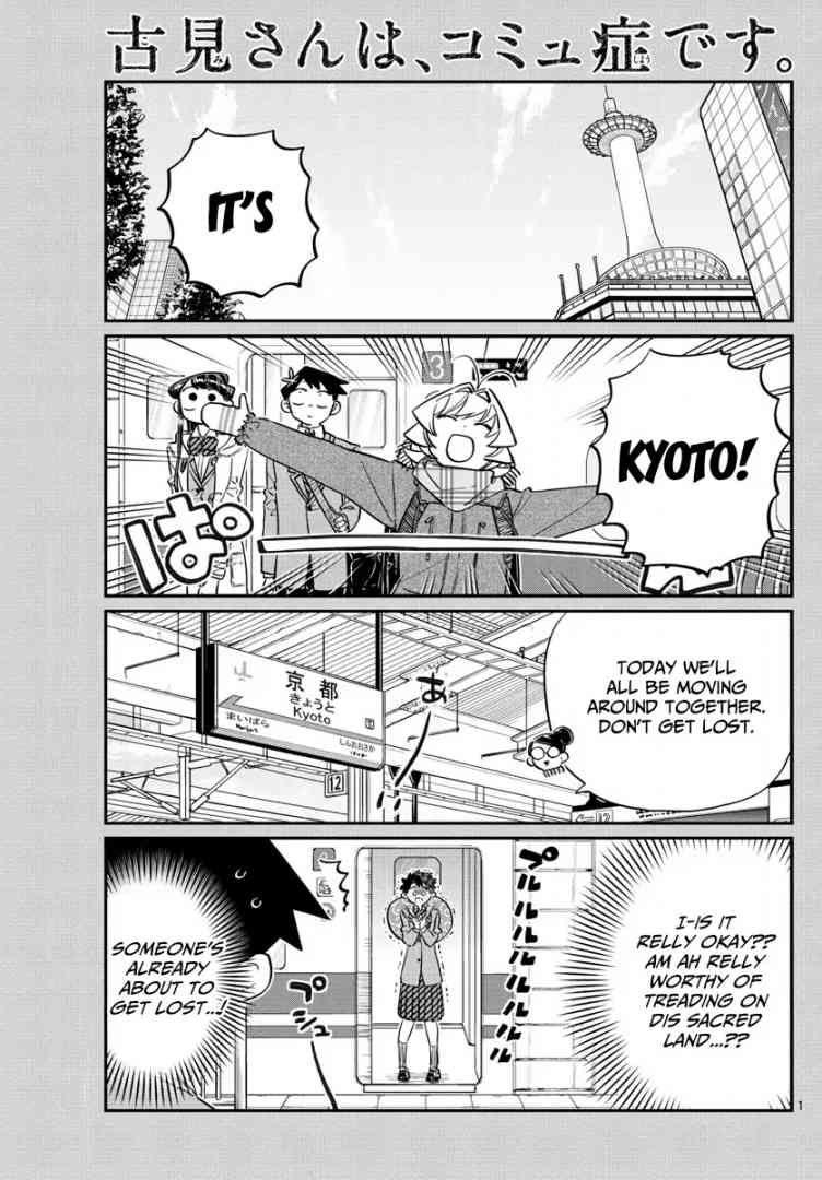 KOMI-SAN WA KOMYUSHOU DESU Chapter 105 - Page 1