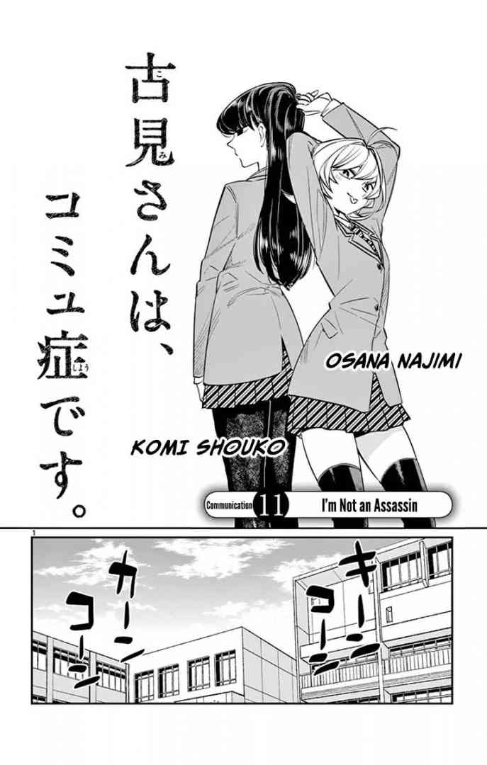 KOMI-SAN WA KOMYUSHOU DESU Chapter 11 - Page 2