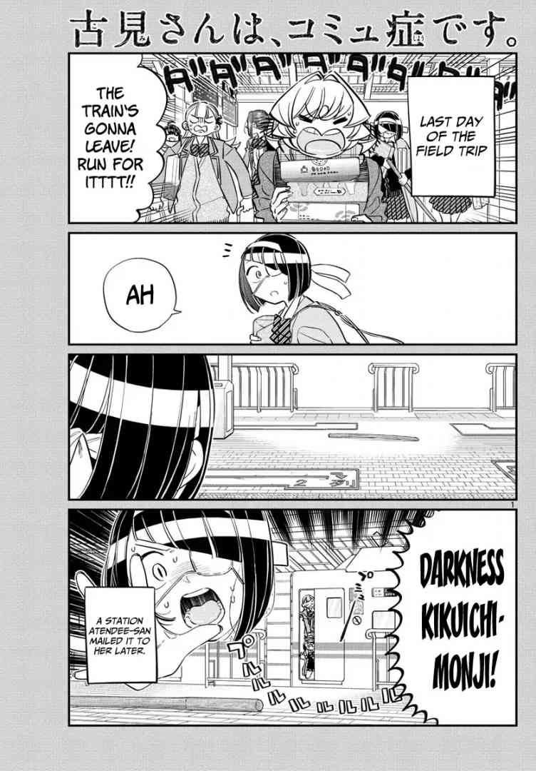KOMI-SAN WA KOMYUSHOU DESU Chapter 113 - Page 1
