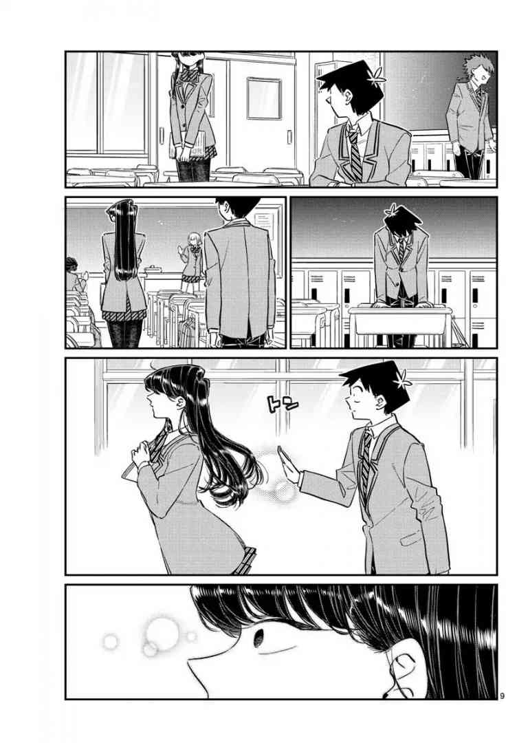 KOMI-SAN WA KOMYUSHOU DESU Chapter 114 - Page 9