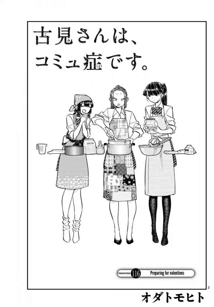 KOMI-SAN WA KOMYUSHOU DESU Chapter 116 - Page 3