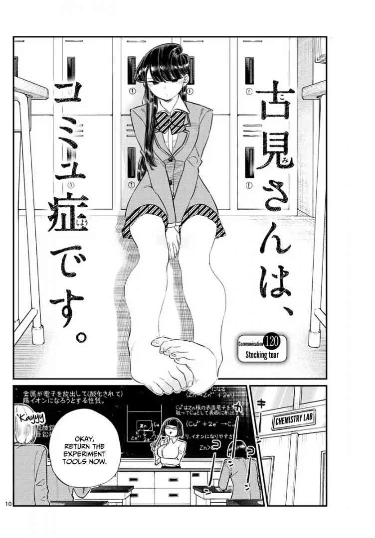 KOMI-SAN WA KOMYUSHOU DESU Chapter 120 - Page 1