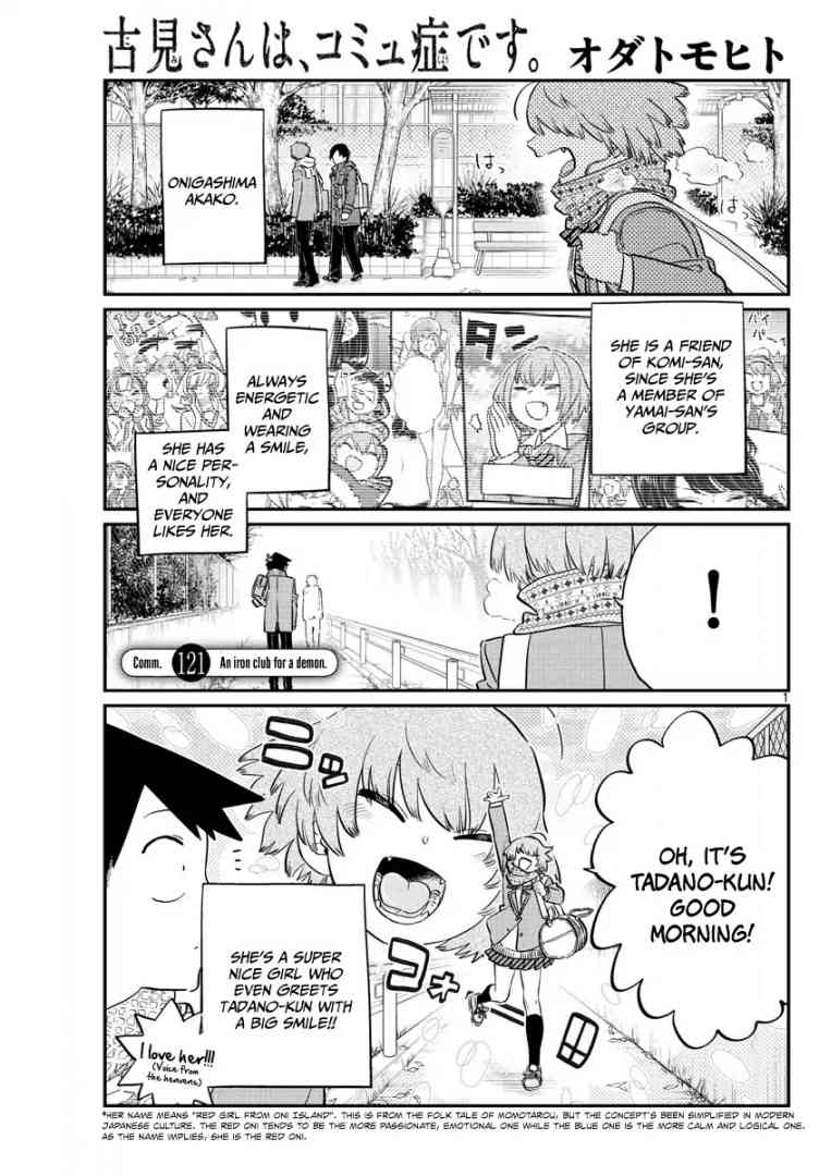 KOMI-SAN WA KOMYUSHOU DESU Chapter 121 - Page 1