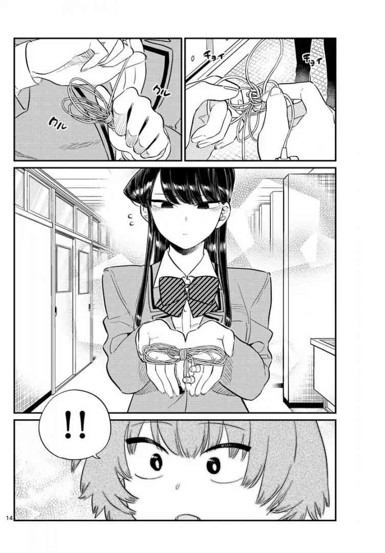KOMI-SAN WA KOMYUSHOU DESU Chapter 121 - Page 14