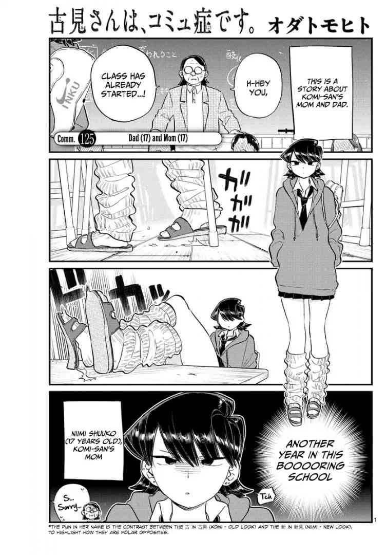 KOMI-SAN WA KOMYUSHOU DESU Chapter 125 - Page 1