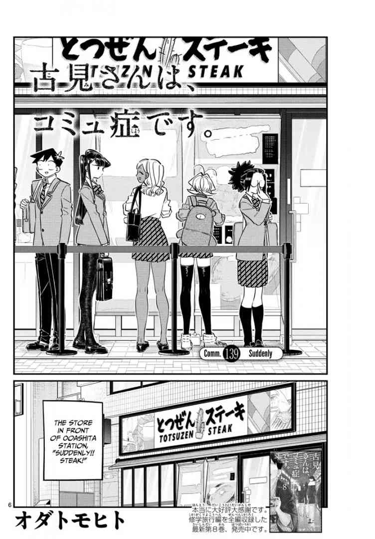 KOMI-SAN WA KOMYUSHOU DESU Chapter 139 - Page 6