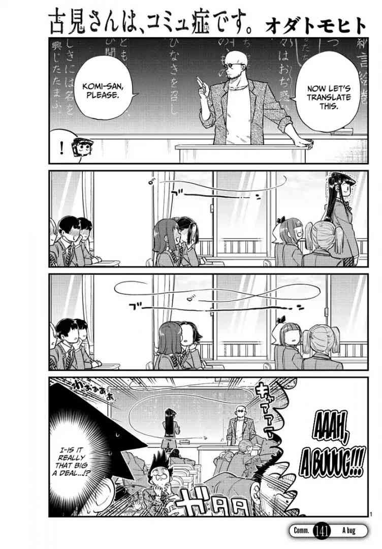 KOMI-SAN WA KOMYUSHOU DESU Chapter 141 - Page 1