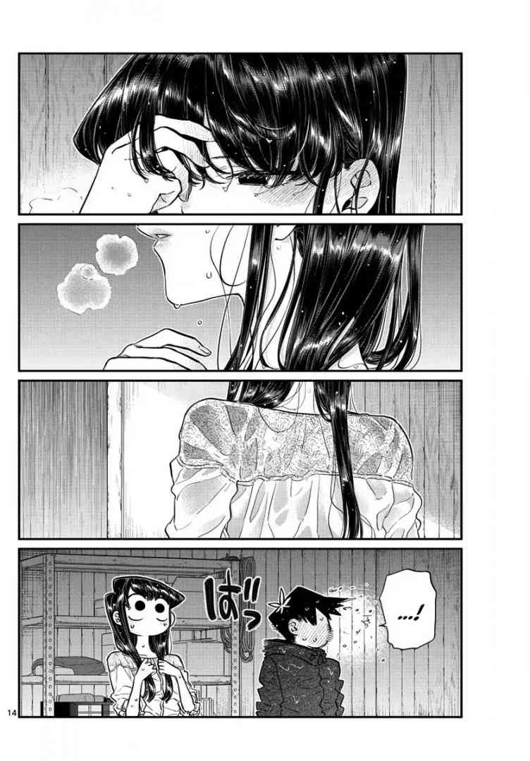 KOMI-SAN WA KOMYUSHOU DESU Chapter 145 - Page 15