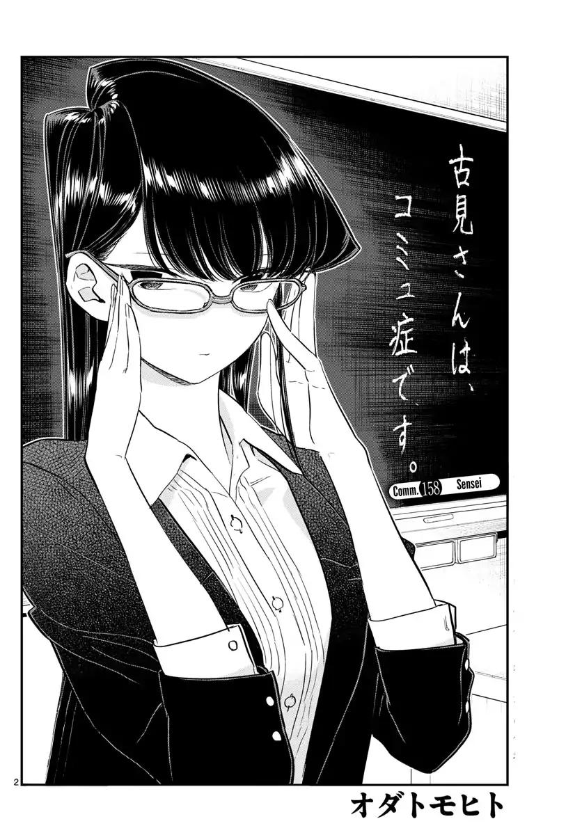 KOMI-SAN WA KOMYUSHOU DESU Chapter 158 - Page 2