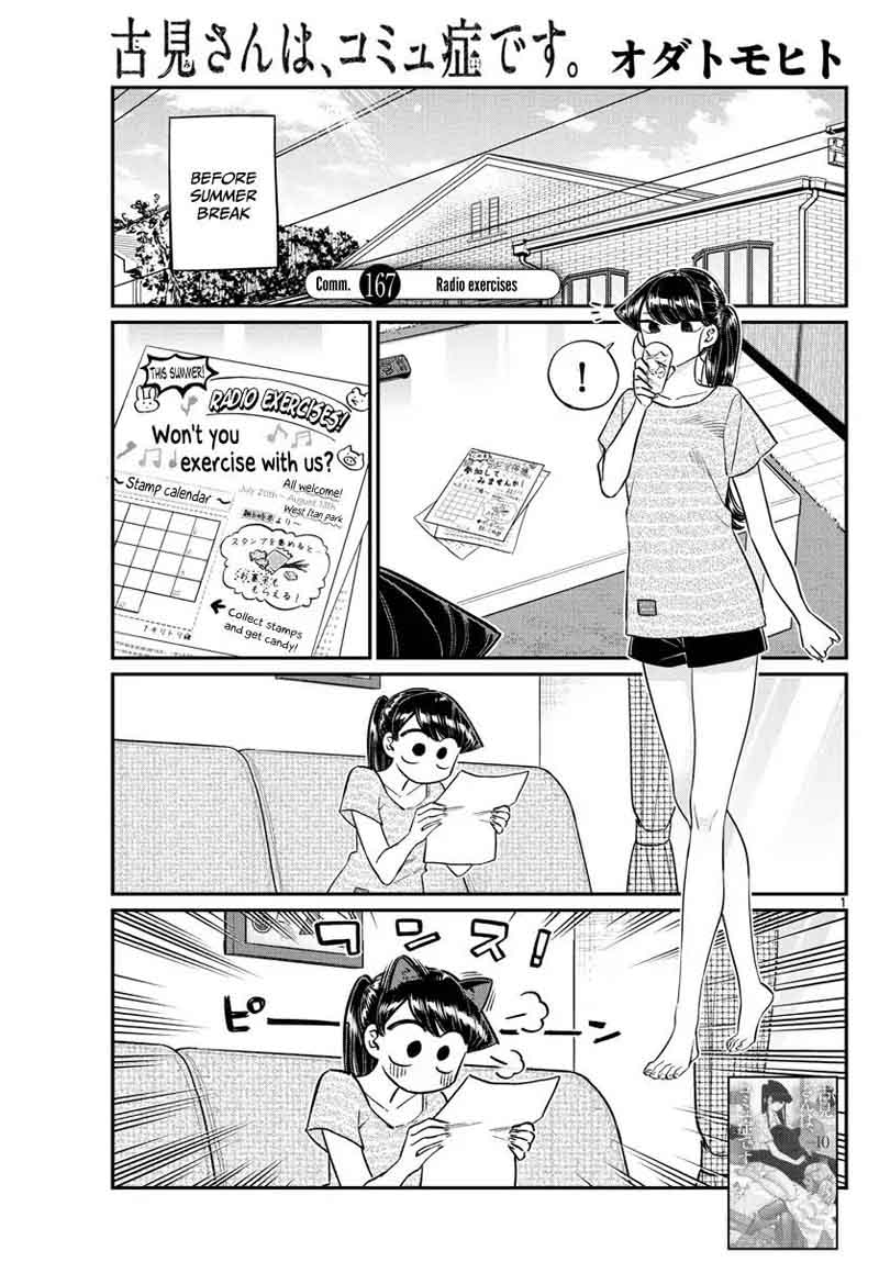 KOMI-SAN WA KOMYUSHOU DESU Chapter 167 - Page 1