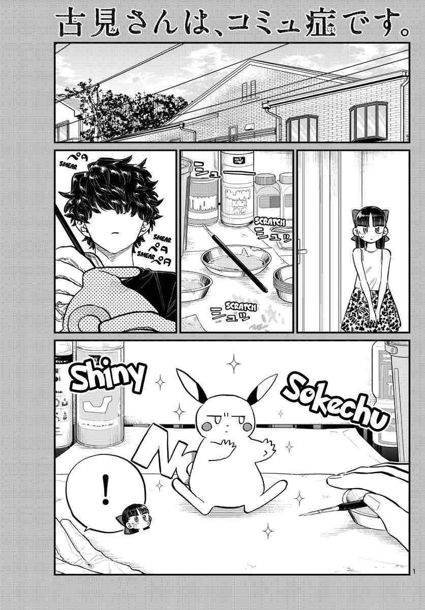KOMI-SAN WA KOMYUSHOU DESU Chapter 173 - Page 1