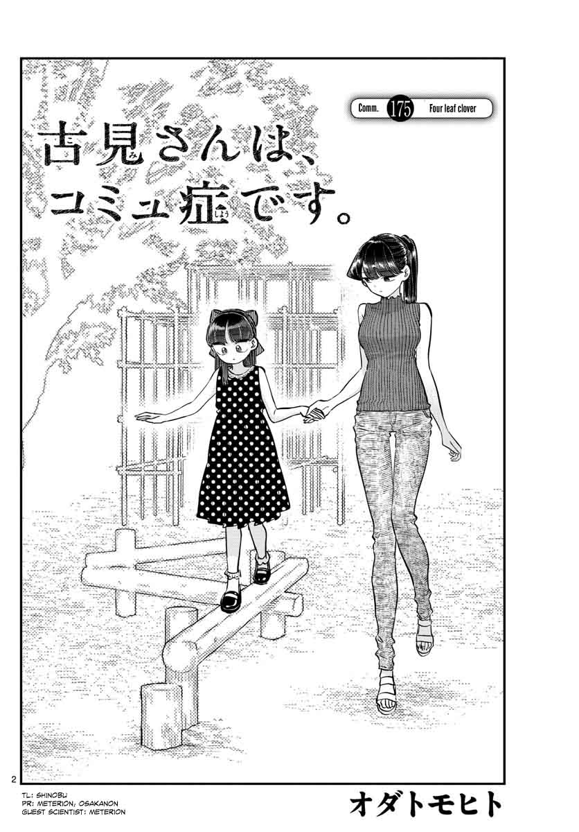 KOMI-SAN WA KOMYUSHOU DESU Chapter 175 - Page 2