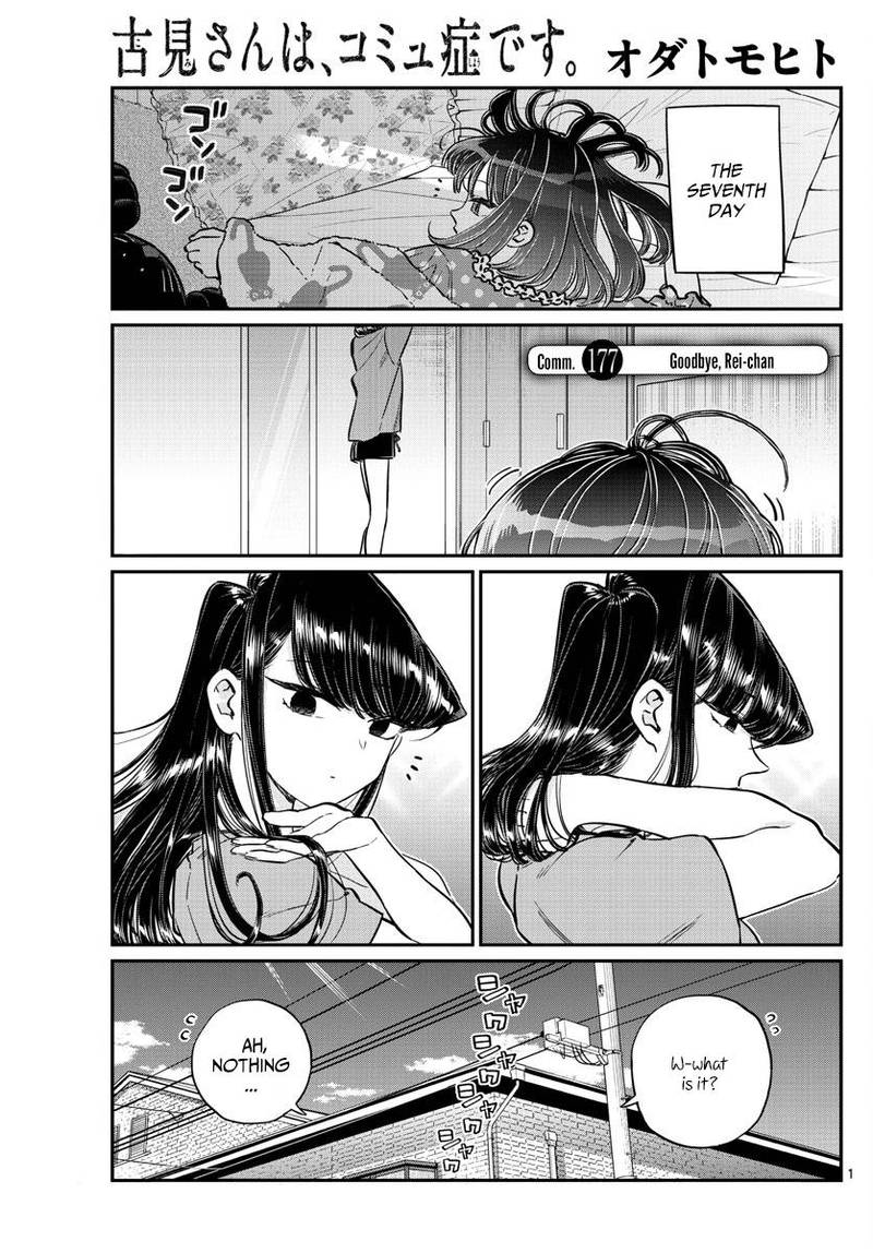 KOMI-SAN WA KOMYUSHOU DESU Chapter 177 - Page 1