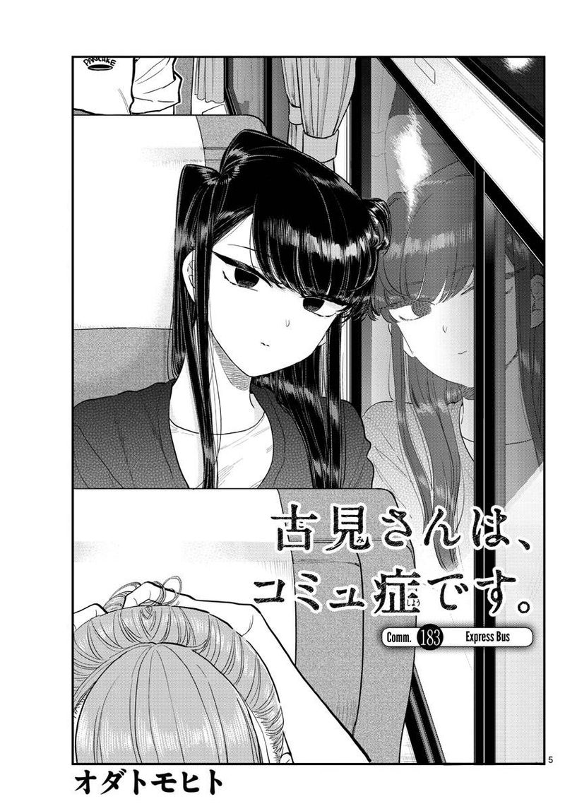 KOMI-SAN WA KOMYUSHOU DESU Chapter 183 - Page 5