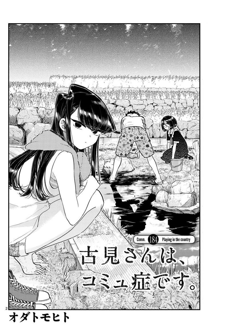 KOMI-SAN WA KOMYUSHOU DESU Chapter 184 - Page 2