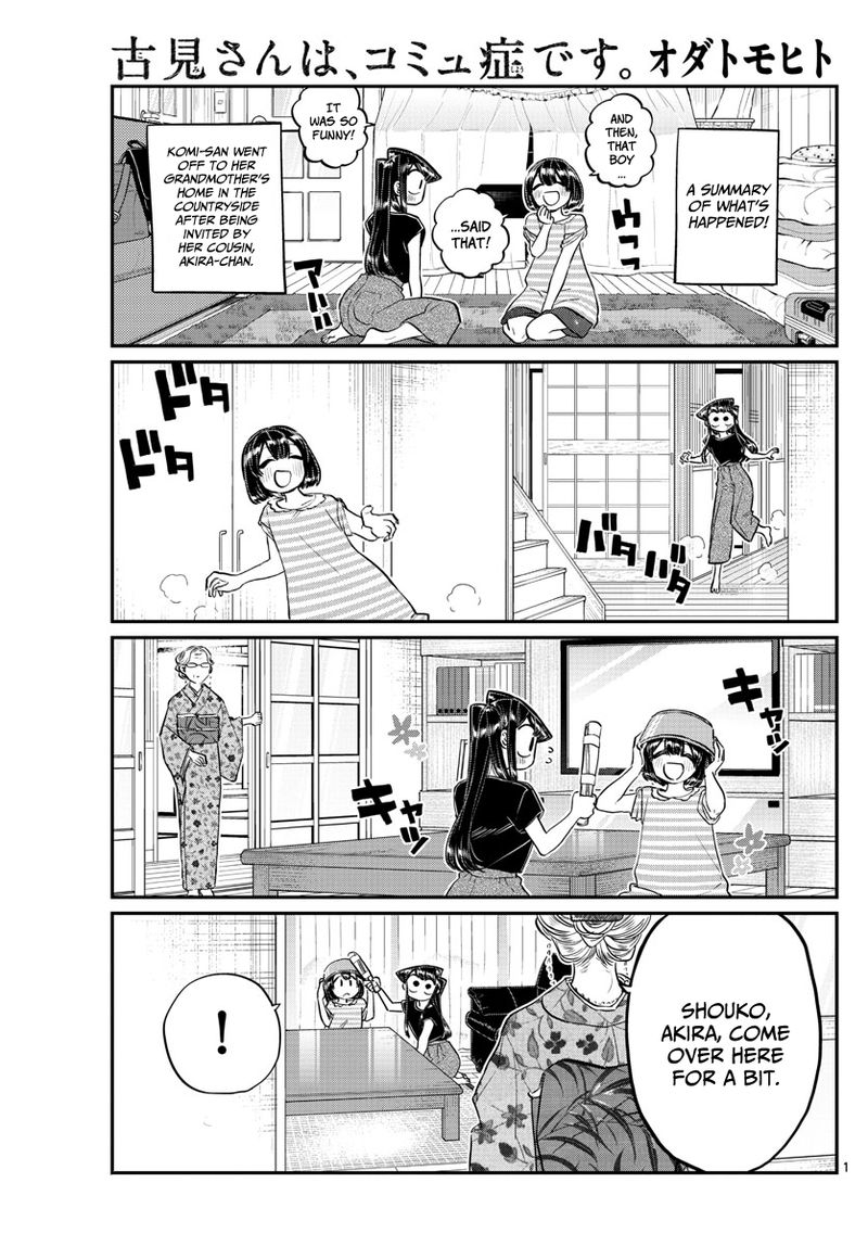 KOMI-SAN WA KOMYUSHOU DESU Chapter 185 - Page 1