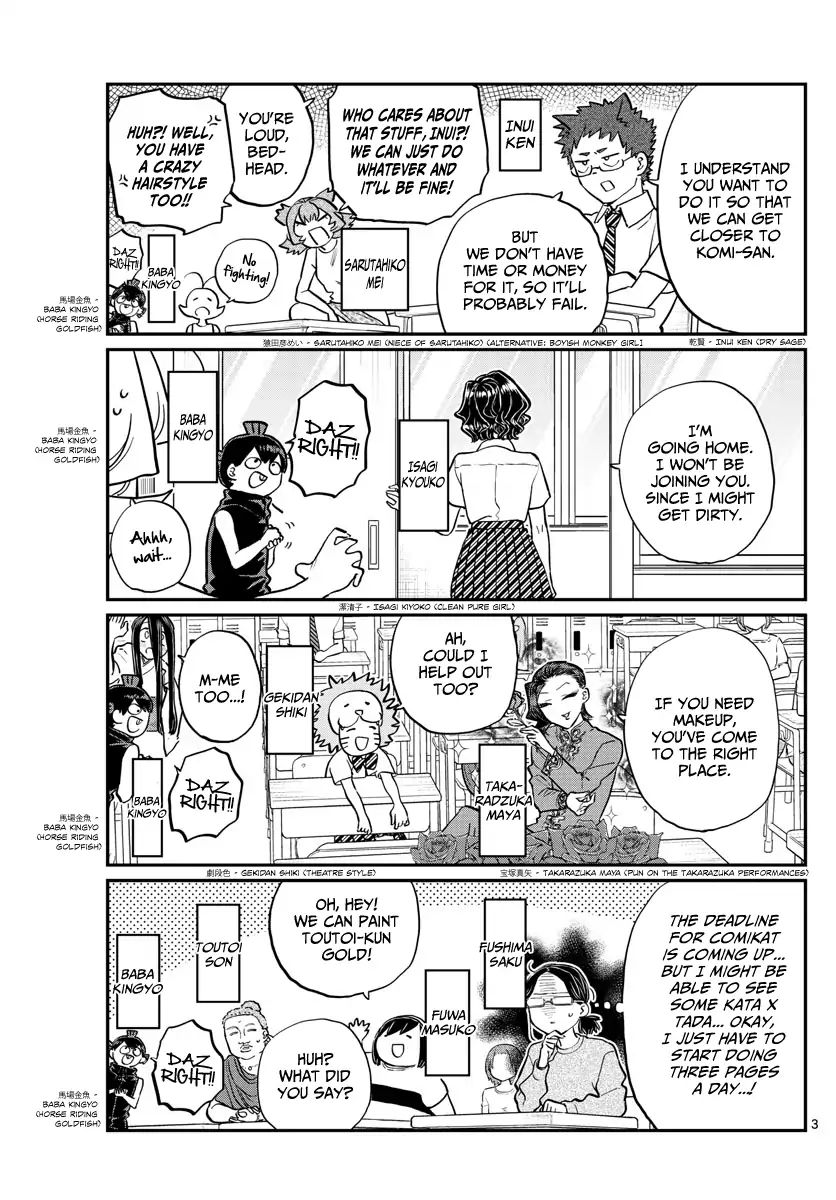 KOMI-SAN WA KOMYUSHOU DESU Chapter 188 - Page 3