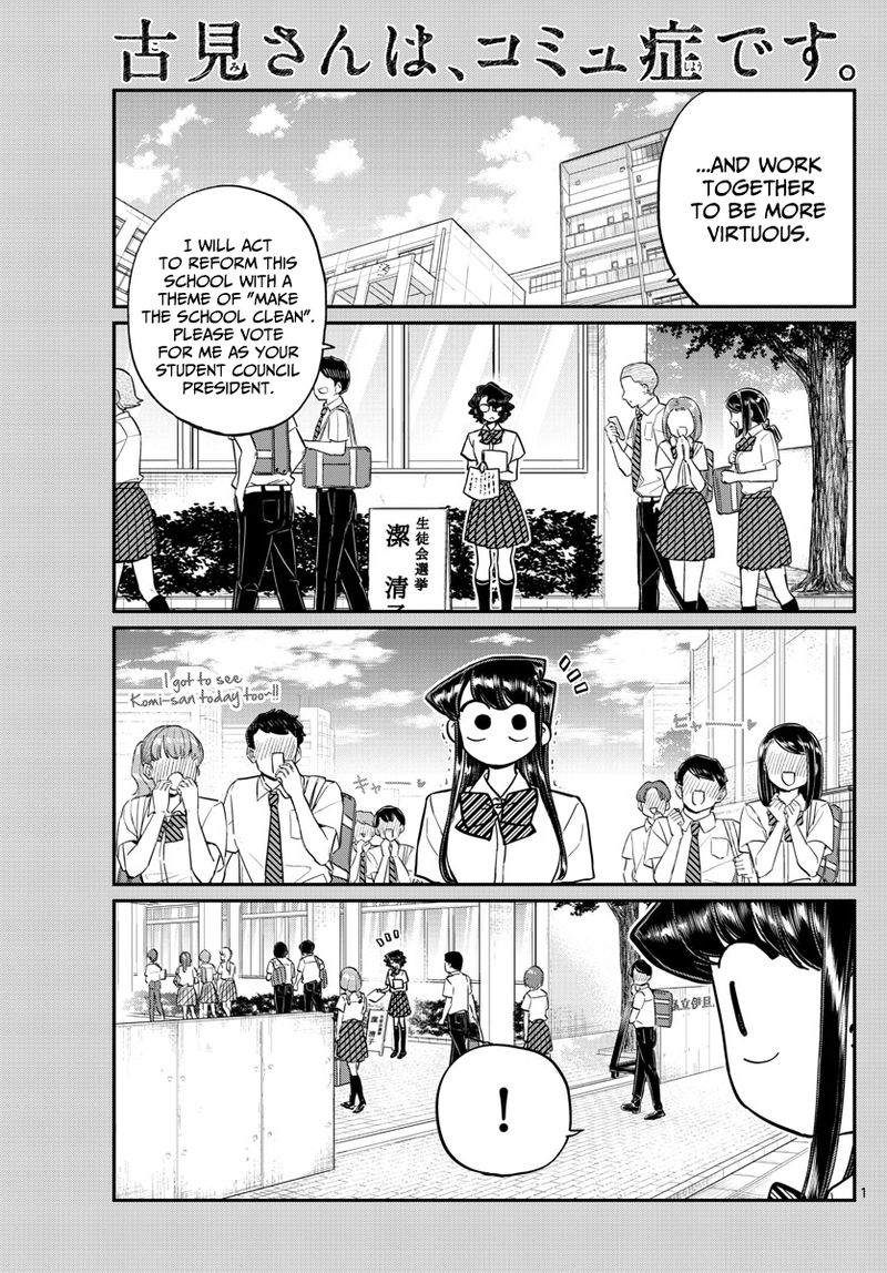KOMI-SAN WA KOMYUSHOU DESU Chapter 199 - Page 1