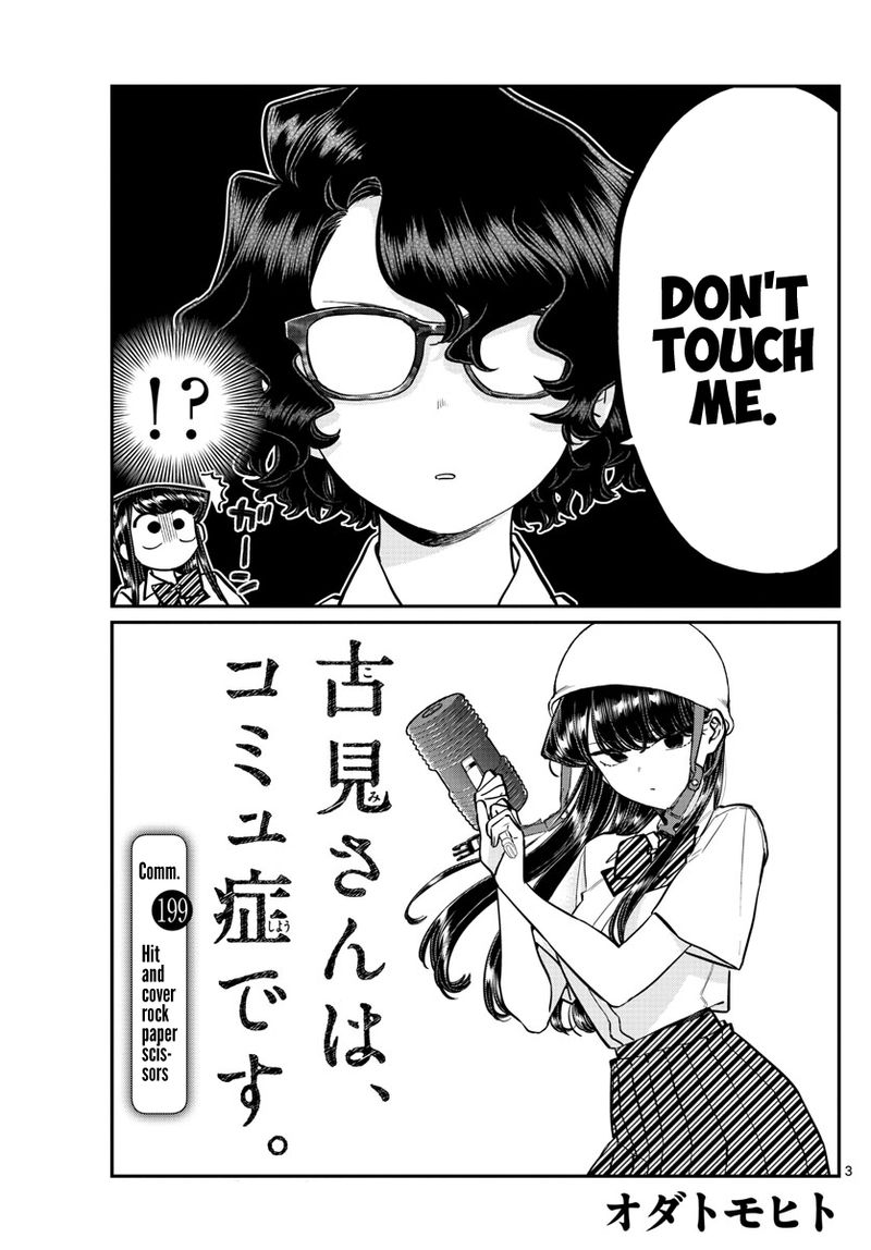 KOMI-SAN WA KOMYUSHOU DESU Chapter 199 - Page 3