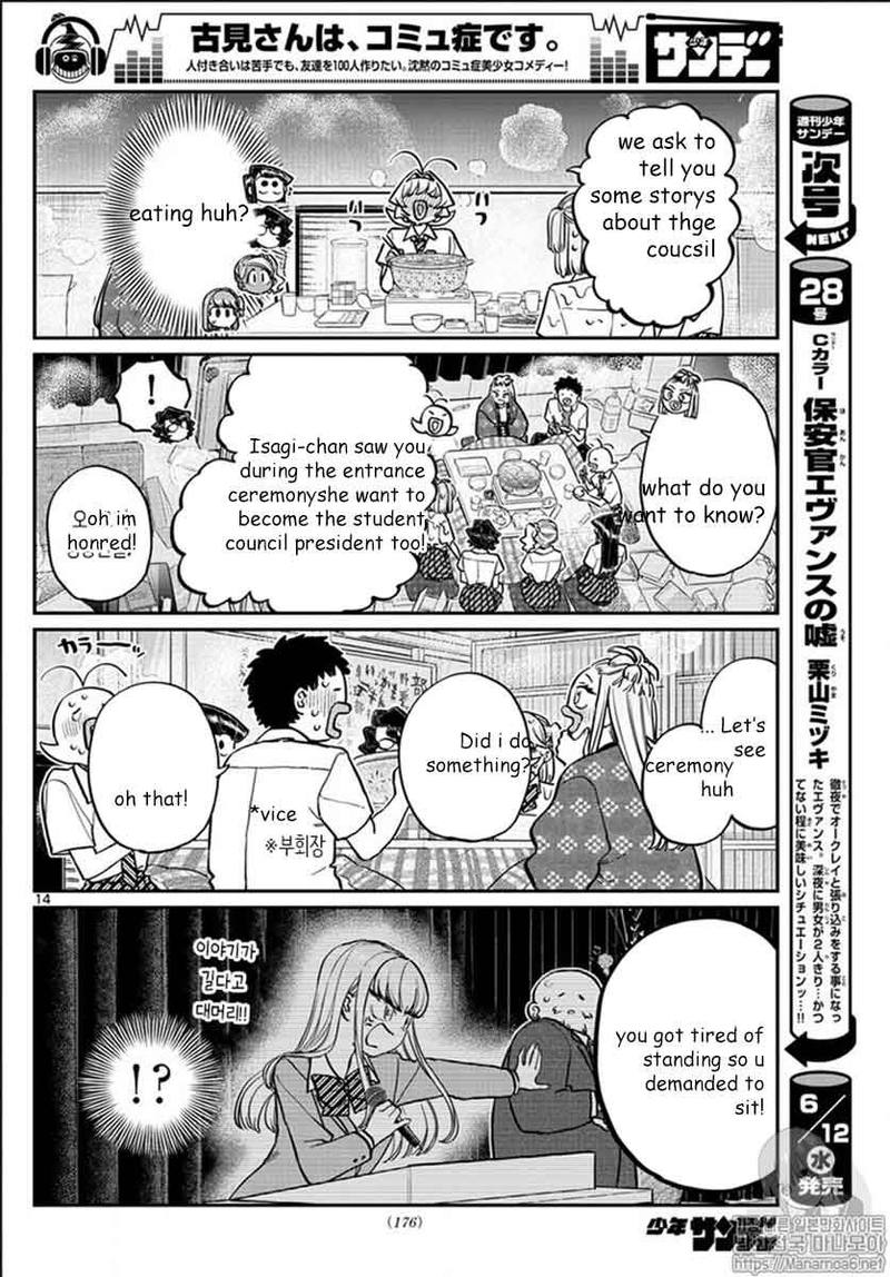 KOMI-SAN WA KOMYUSHOU DESU Chapter 200 - Page 14