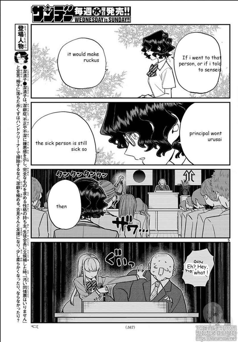 KOMI-SAN WA KOMYUSHOU DESU Chapter 200 - Page 5