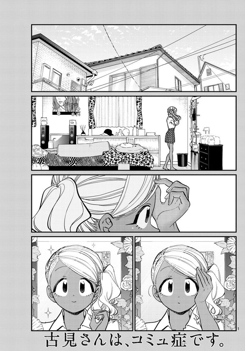 KOMI-SAN WA KOMYUSHOU DESU Chapter 217 - Page 1