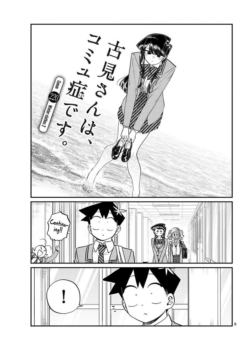 KOMI-SAN WA KOMYUSHOU DESU Chapter 220 - Page 1
