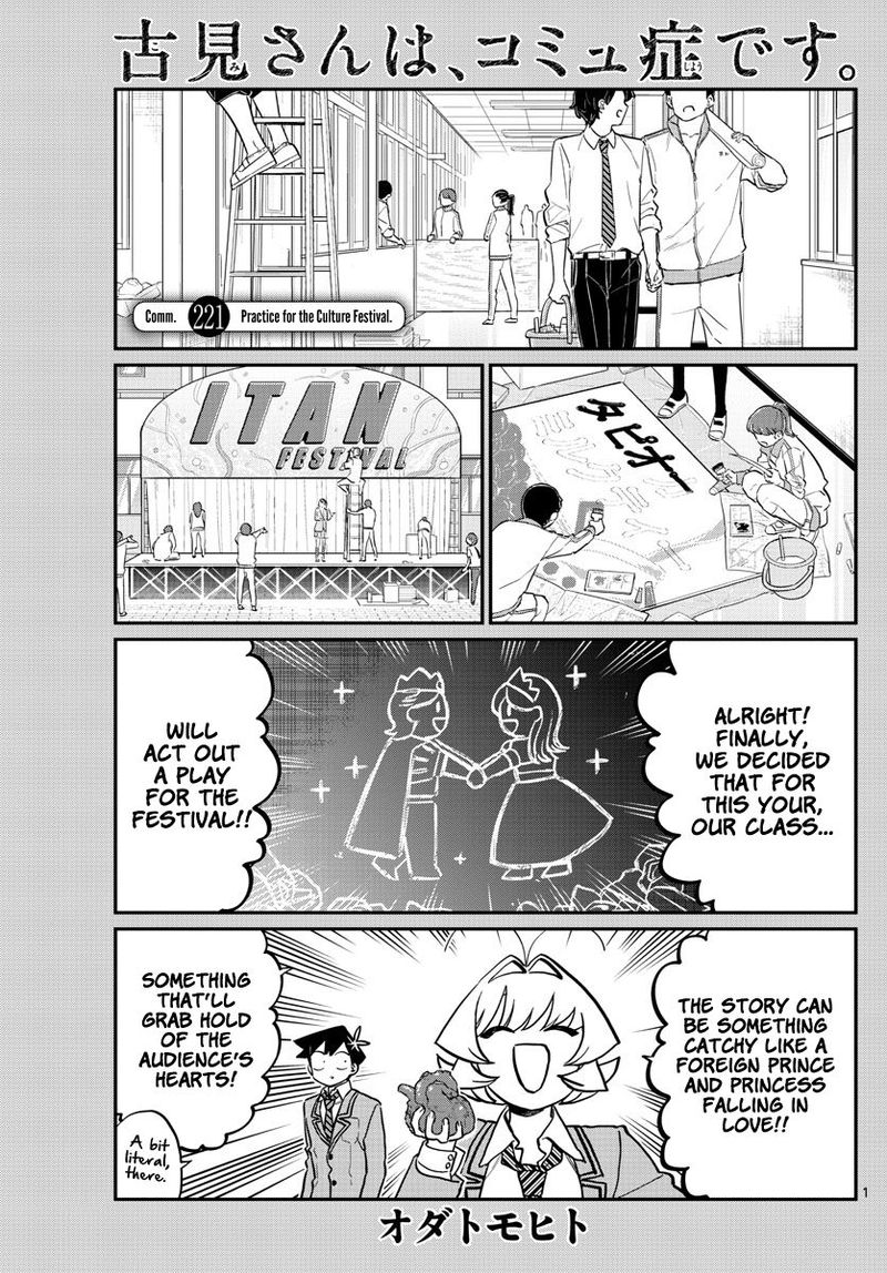KOMI-SAN WA KOMYUSHOU DESU Chapter 221 - Page 1