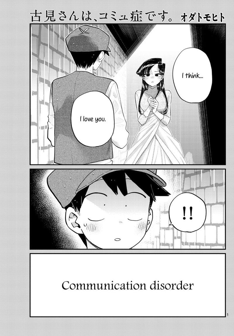 KOMI-SAN WA KOMYUSHOU DESU Chapter 224 - Page 1