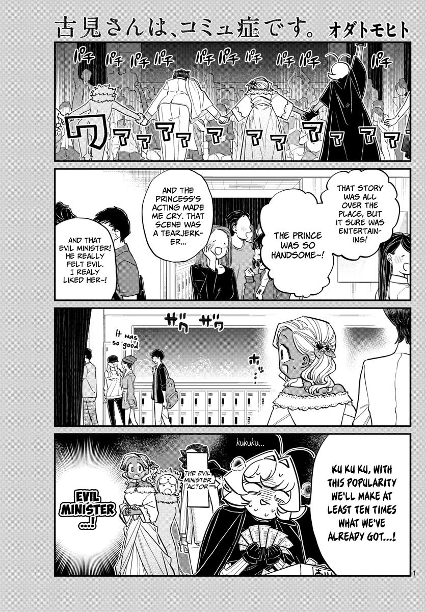 KOMI-SAN WA KOMYUSHOU DESU Chapter 225 - Page 1