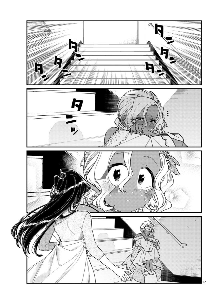 KOMI-SAN WA KOMYUSHOU DESU Chapter 225 - Page 17