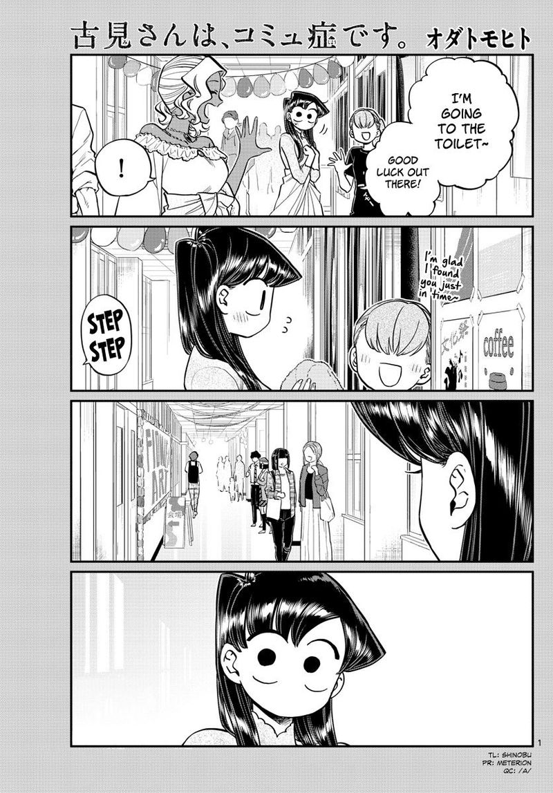 KOMI-SAN WA KOMYUSHOU DESU Chapter 226 - Page 1