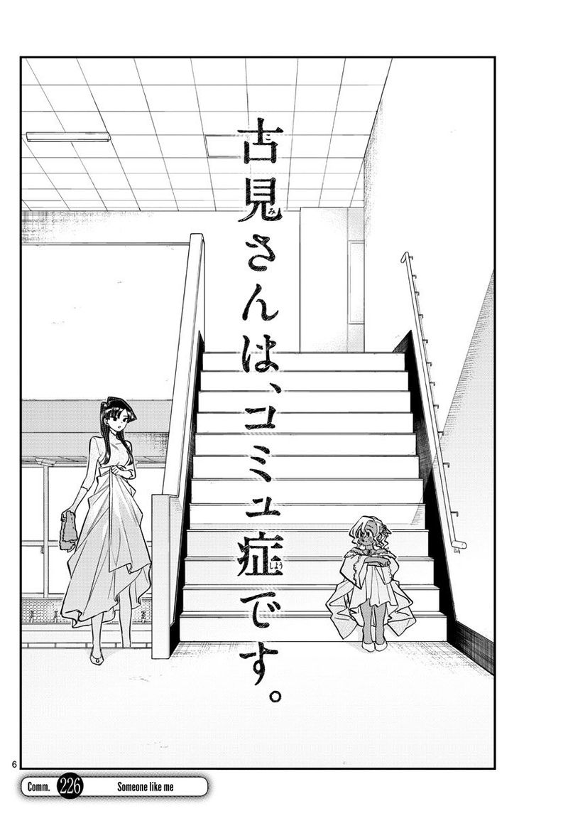 KOMI-SAN WA KOMYUSHOU DESU Chapter 226 - Page 6