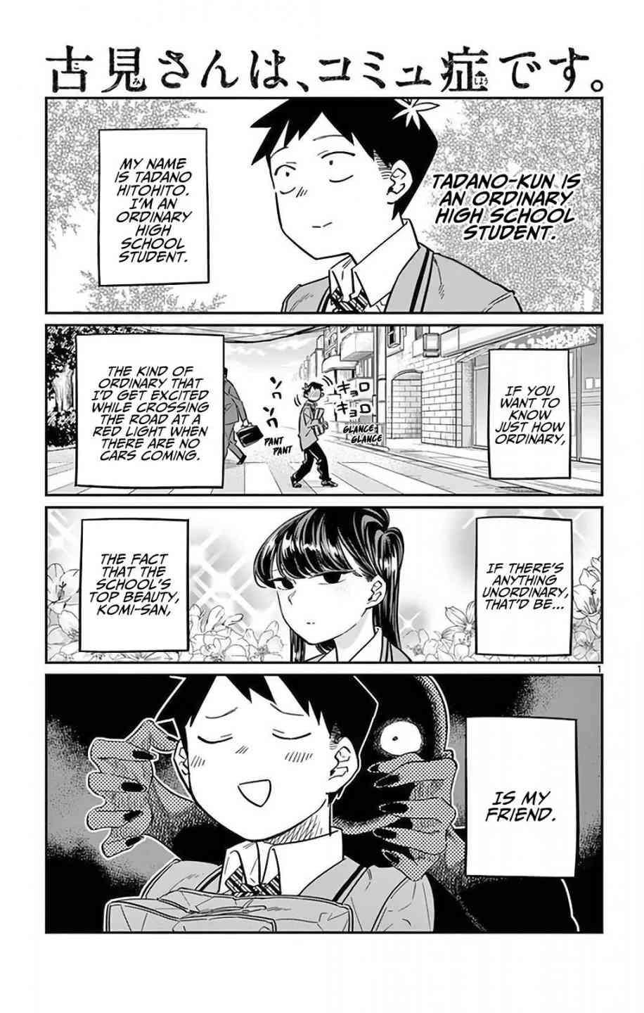 KOMI-SAN WA KOMYUSHOU DESU Chapter 23 - Page 1