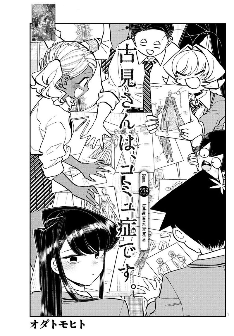 KOMI-SAN WA KOMYUSHOU DESU Chapter 238 - Page 1