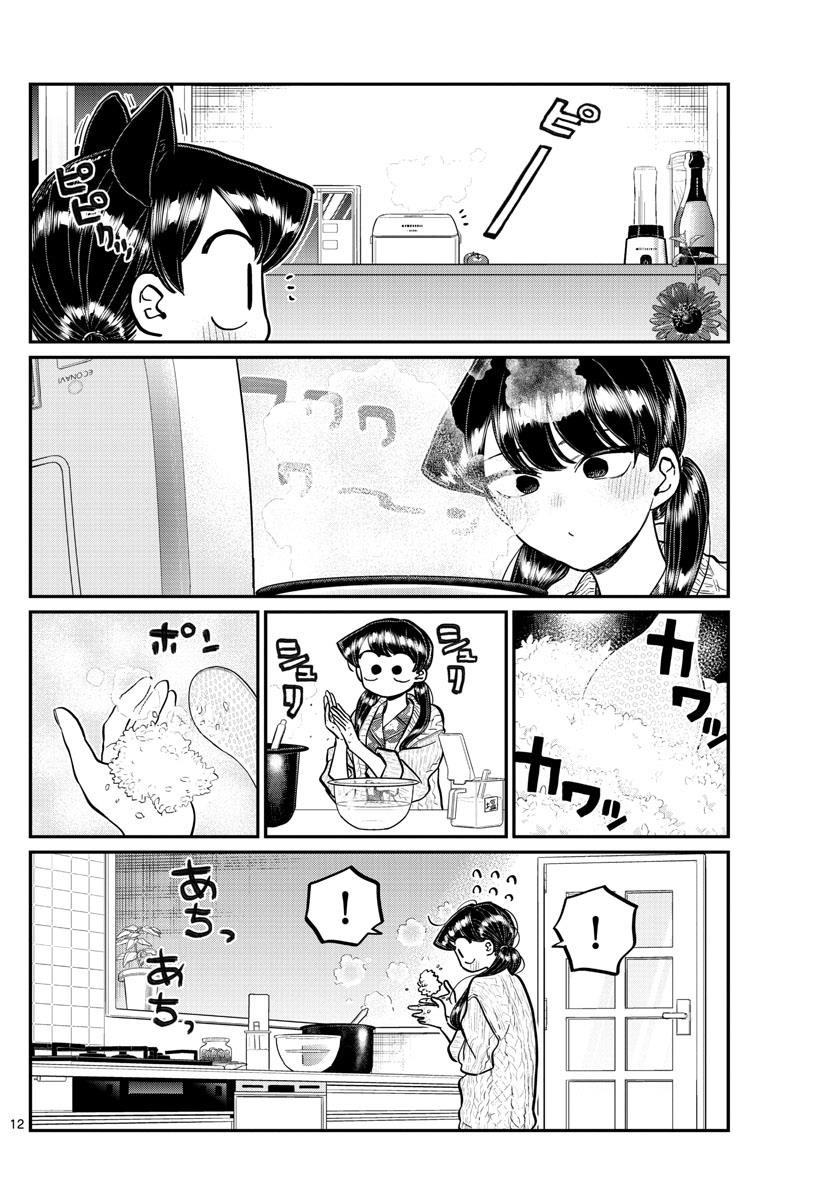 KOMI-SAN WA KOMYUSHOU DESU Chapter 239 - Page 11