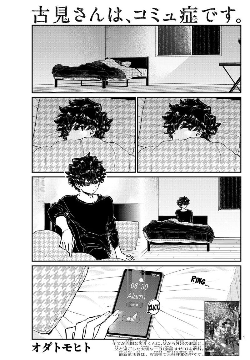 KOMI-SAN WA KOMYUSHOU DESU Chapter 244 - Page 1