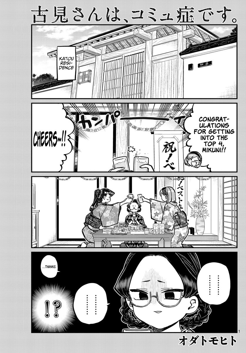 KOMI-SAN WA KOMYUSHOU DESU Chapter 245 - Page 1