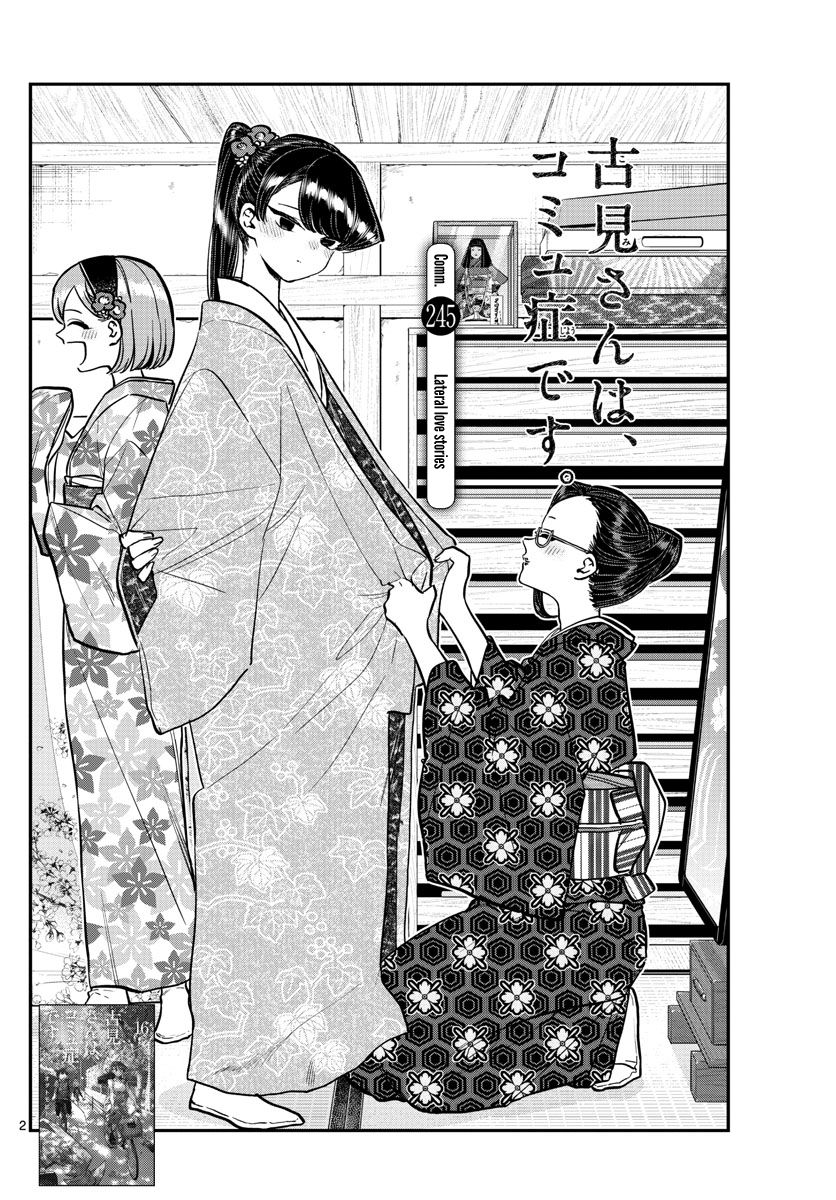 KOMI-SAN WA KOMYUSHOU DESU Chapter 245 - Page 2
