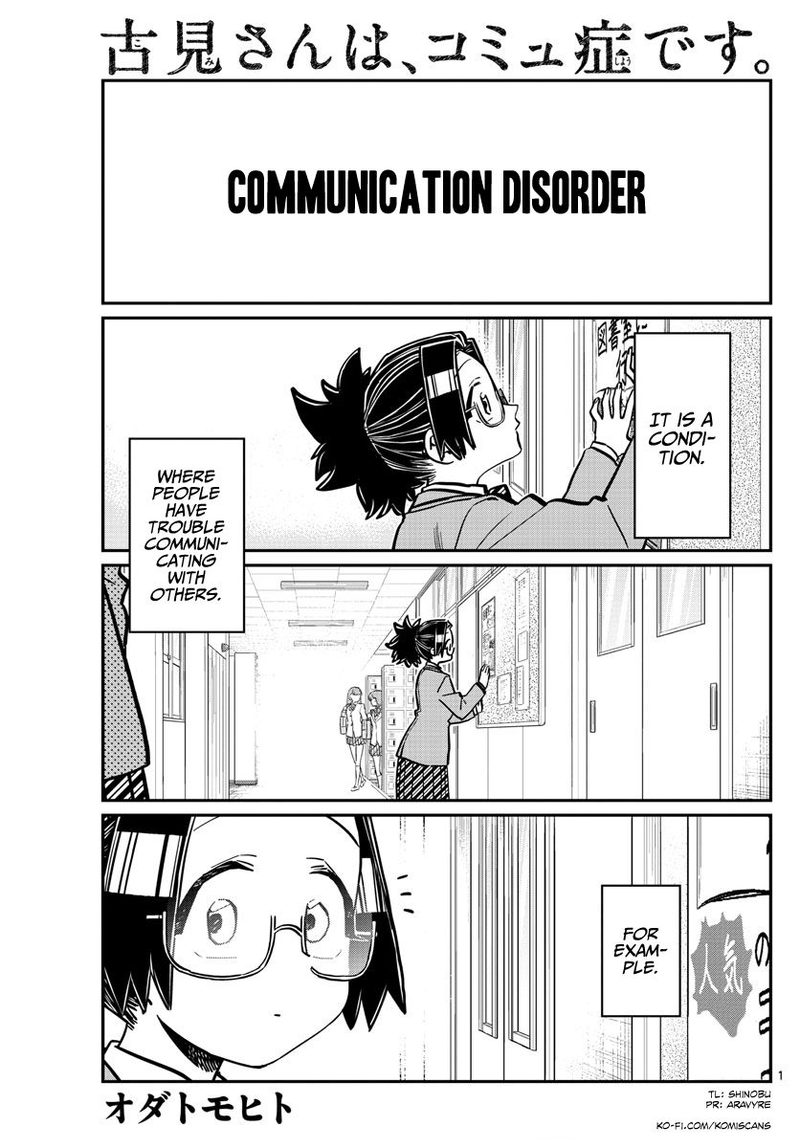 KOMI-SAN WA KOMYUSHOU DESU Chapter 247 - Page 1