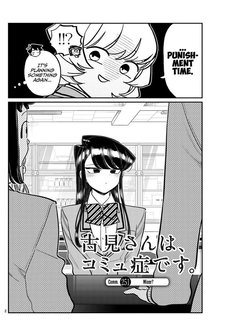 KOMI-SAN WA KOMYUSHOU DESU Chapter 251 - Page 2