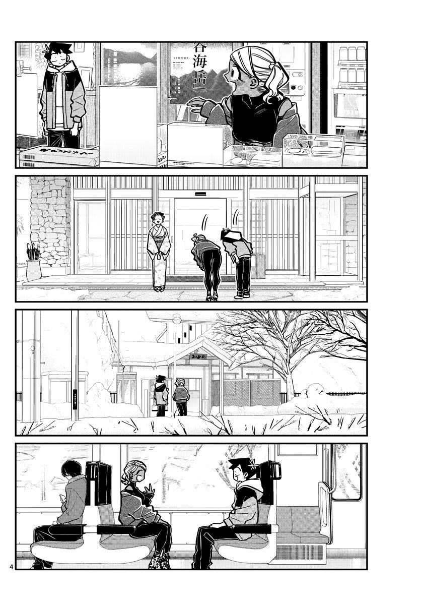 KOMI-SAN WA KOMYUSHOU DESU Chapter 265 - Page 4